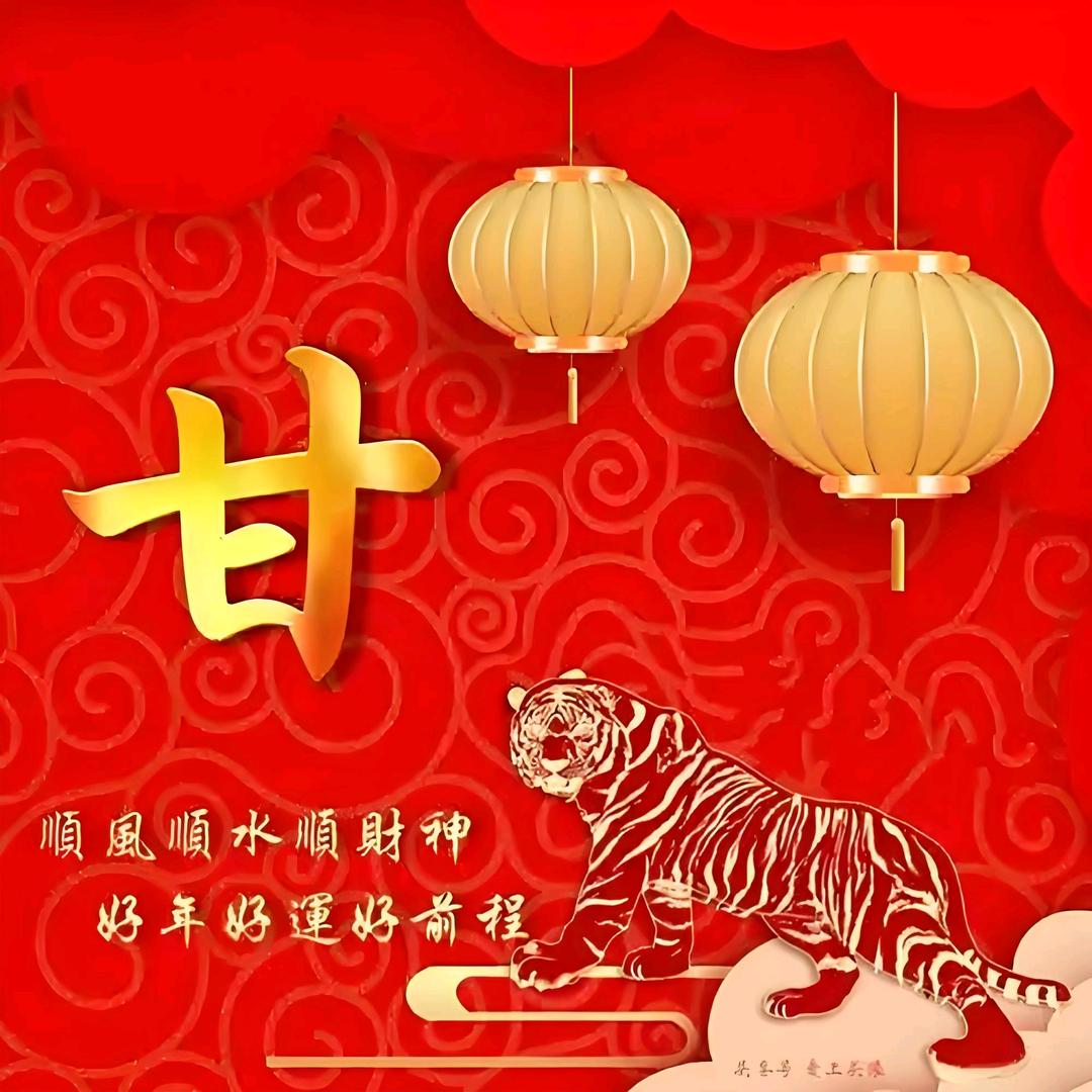 danshenziyou，甘