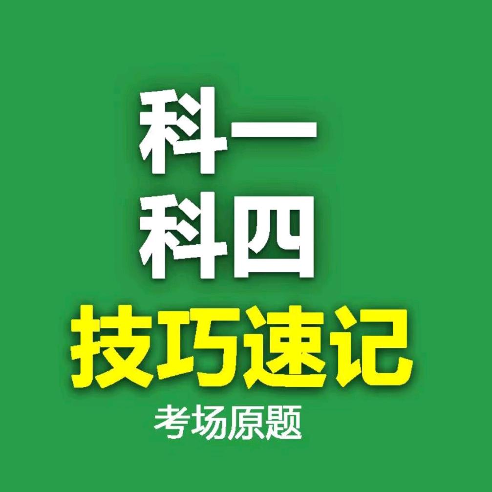 领途驾驶员直通车