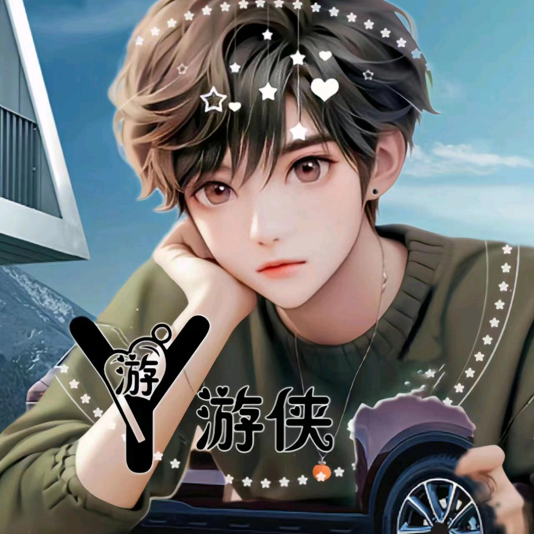 游侠