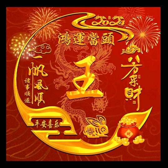 春晖