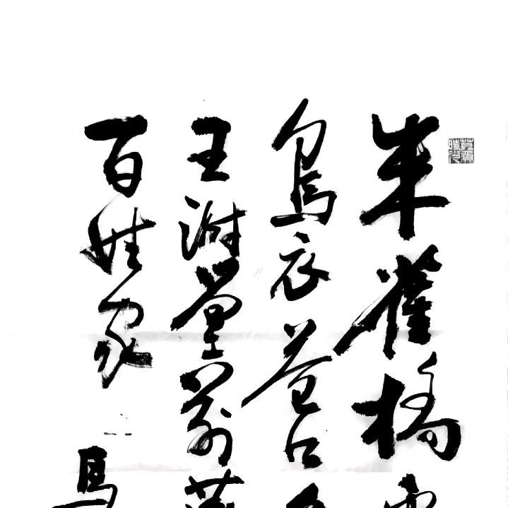 秋水长长