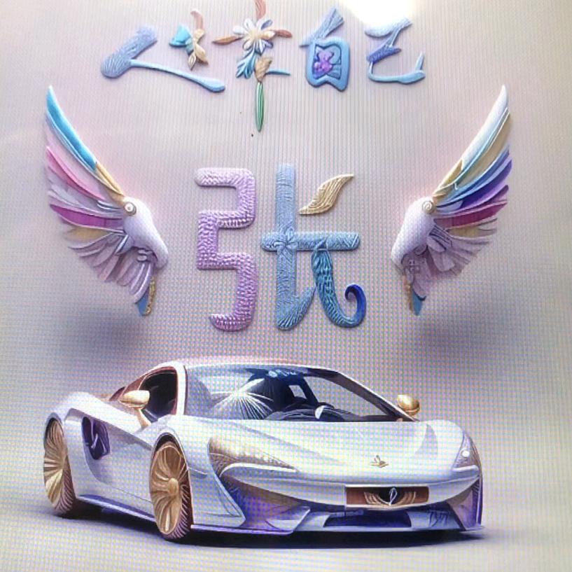 ℳঞ余生 💕 陪你❧到老⁵²⁰