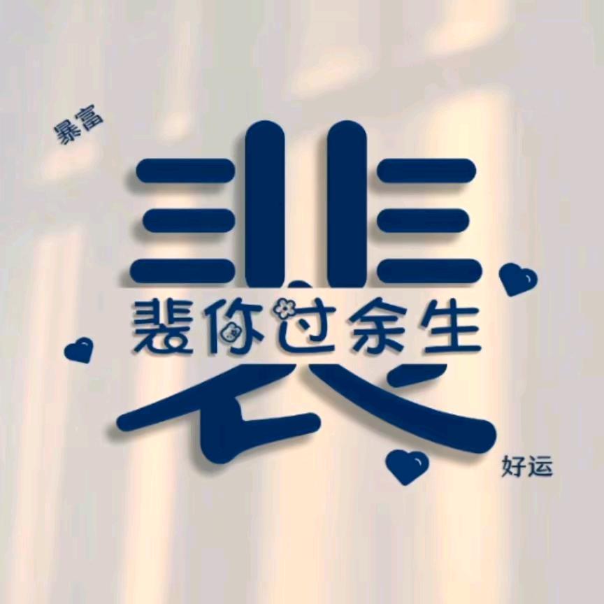 人生