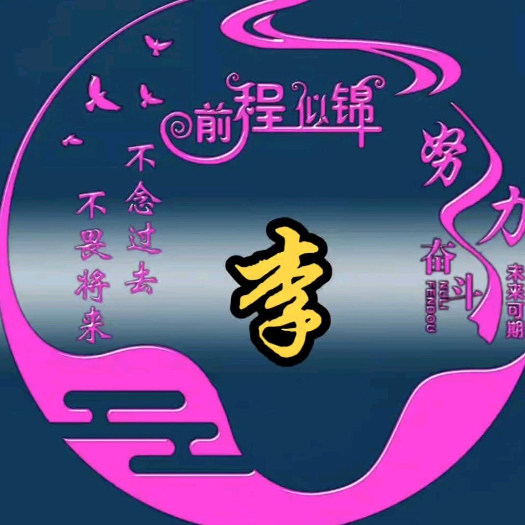 浅笑安然