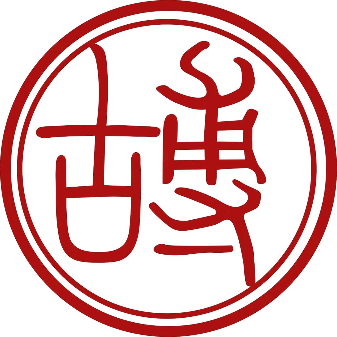 重庆博古文物商店