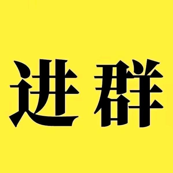 隧道群