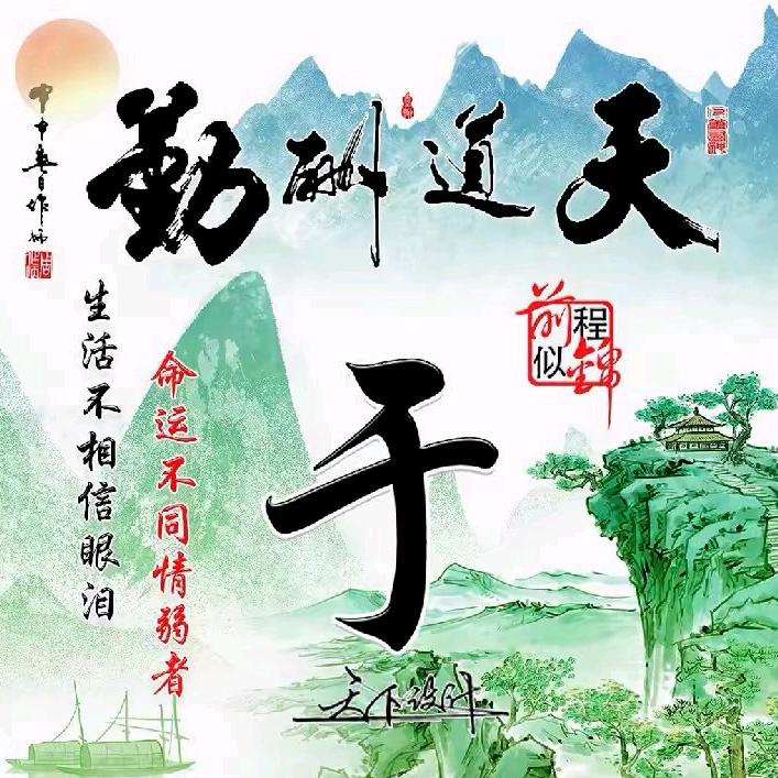 渤海弯的鱼🐠