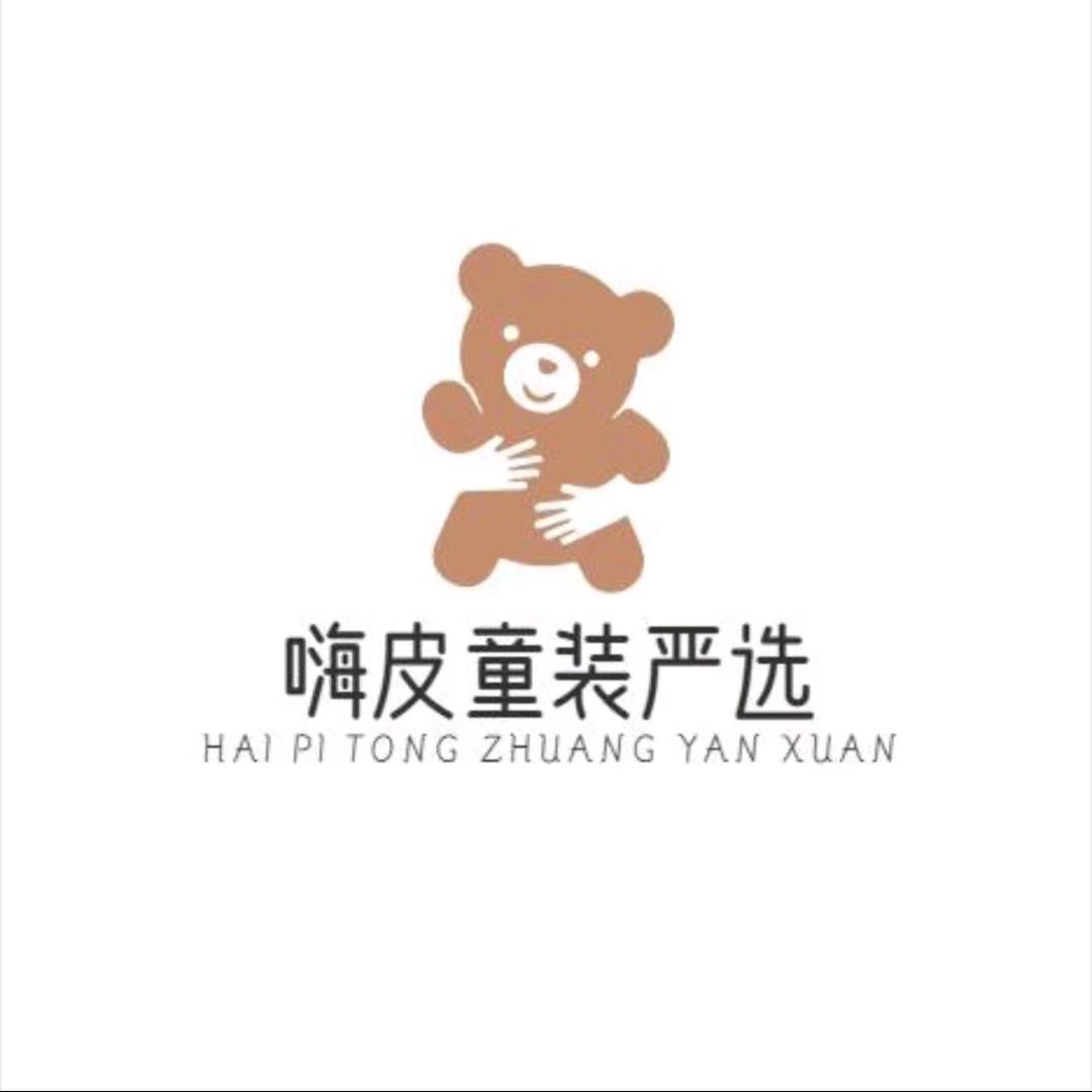 嗨皮童装优选