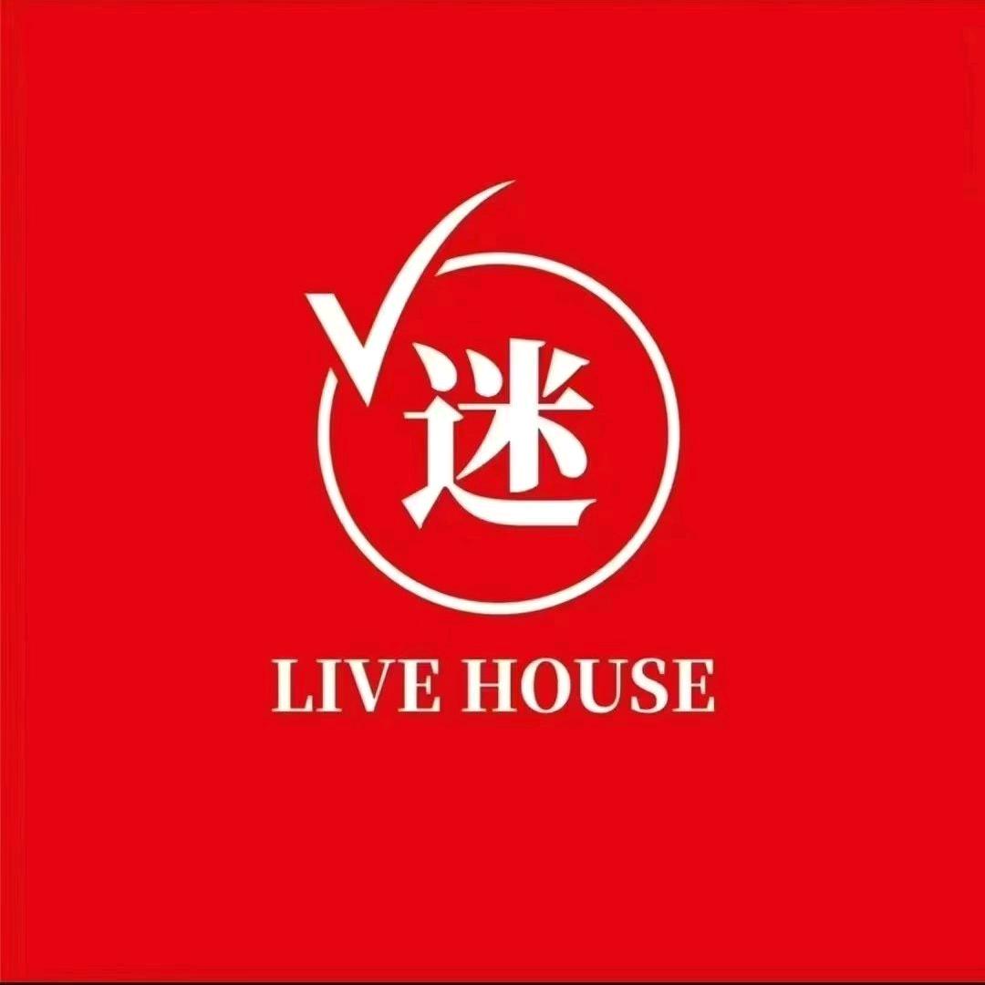 A  A~ V迷 酒吧阿总