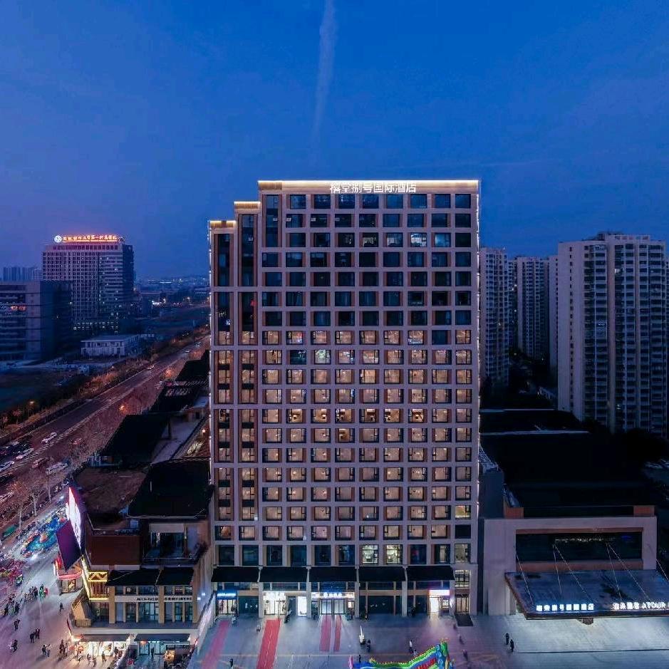 合肥禧棠捌号国际酒店(京商商贸城店）