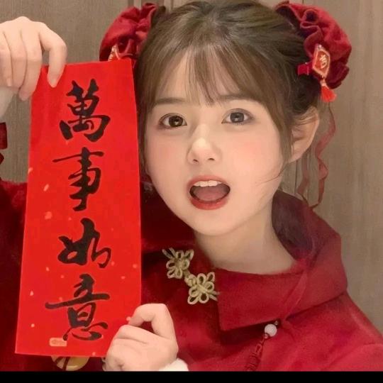 爱爱  红包封面