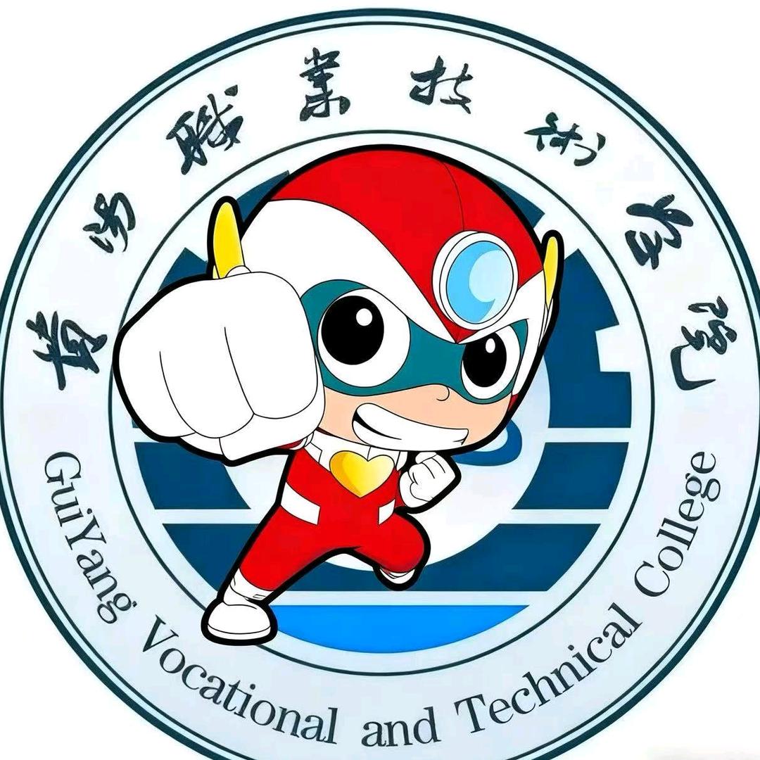 贵职跑腿侠