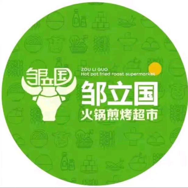 北关邹立囯牛羊肉74991122458