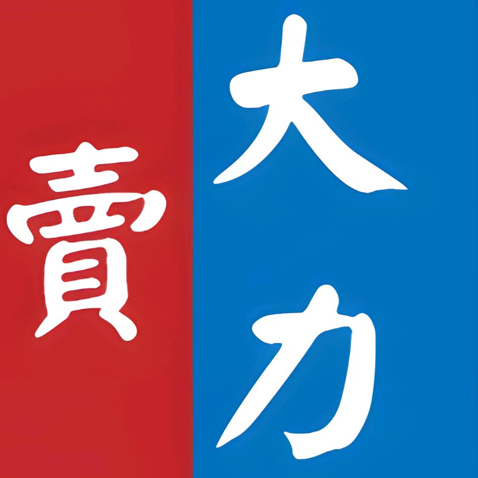 我在抖音卖大力