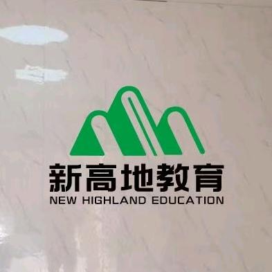 大城单招集训高老师