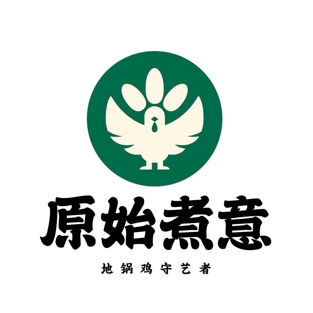 重生之我在原始煮意卖地锅鸡