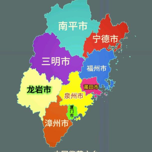 闽E