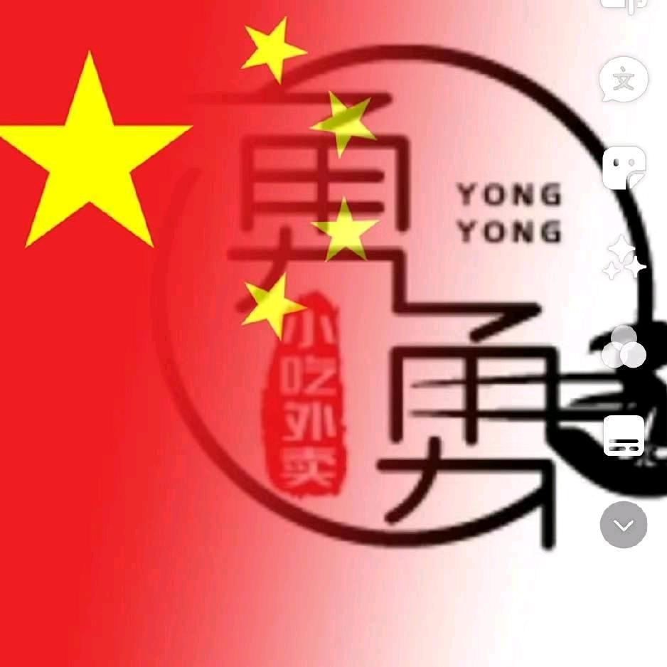 静升勇勇小吃外卖