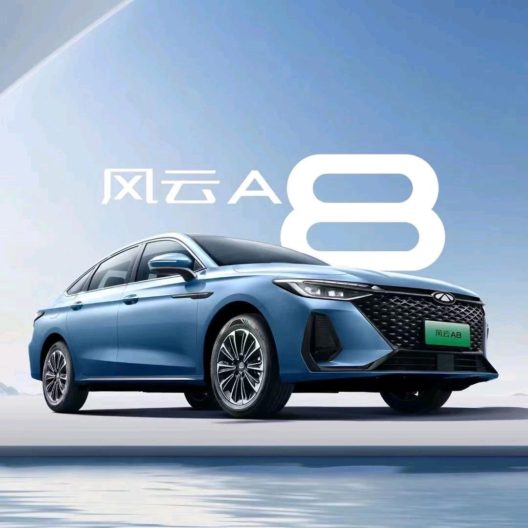 奇瑞风云销冠小柴