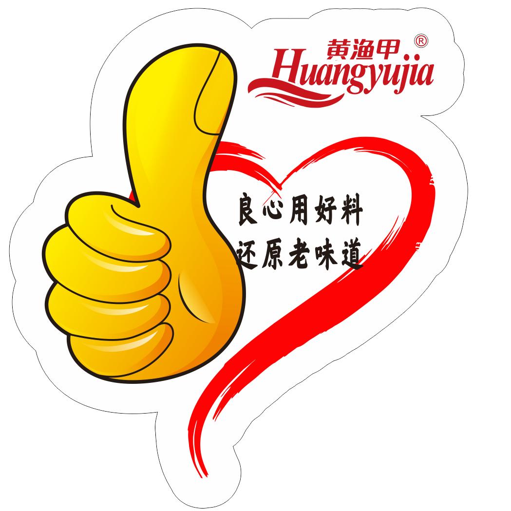 温州鱼饼工厂