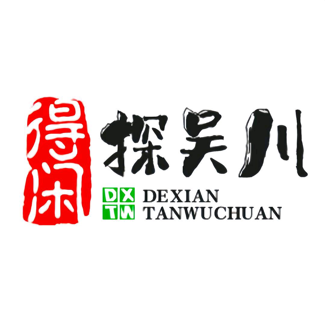 得闲探吴川