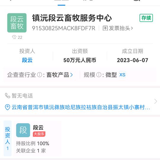 云南省生猪收购（云哥）