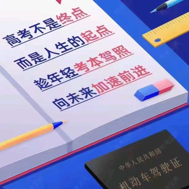 驾考新规绿色通道