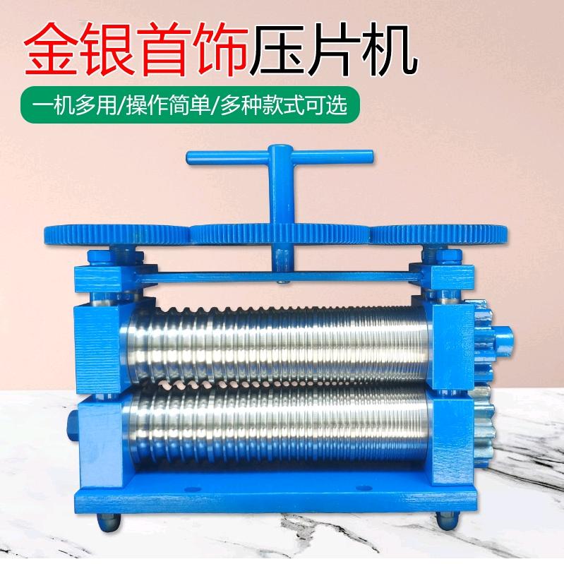 耀跃五金首饰工具