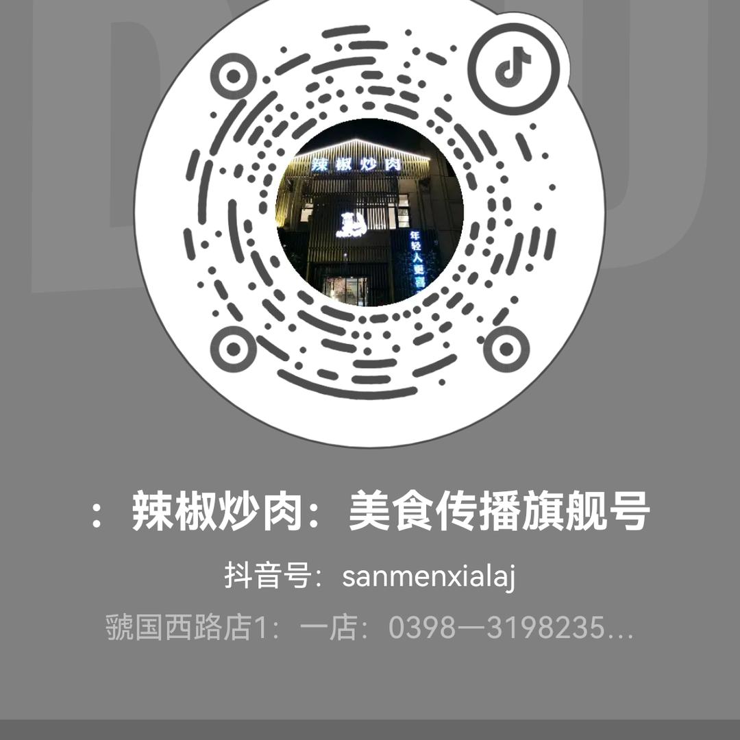 ：辣椒炒肉：美食传播旗舰号
