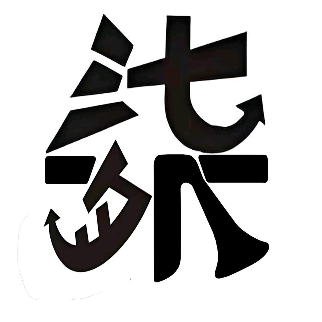 七月柒