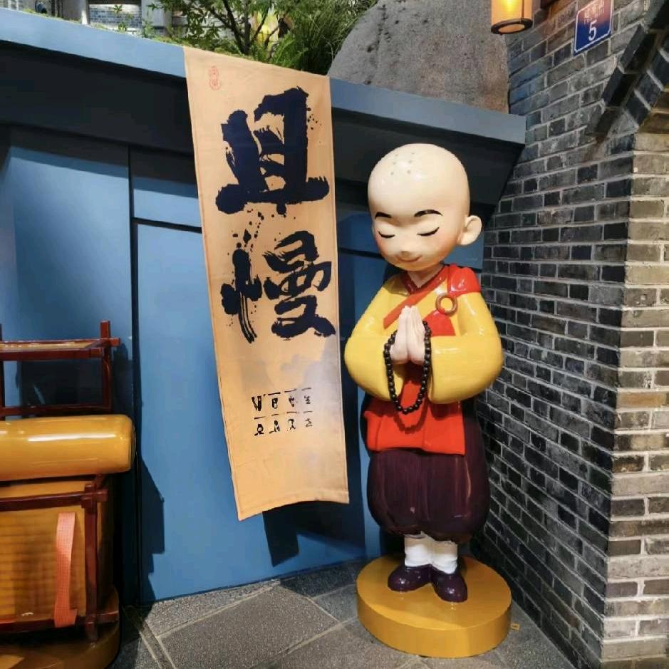 且慢～