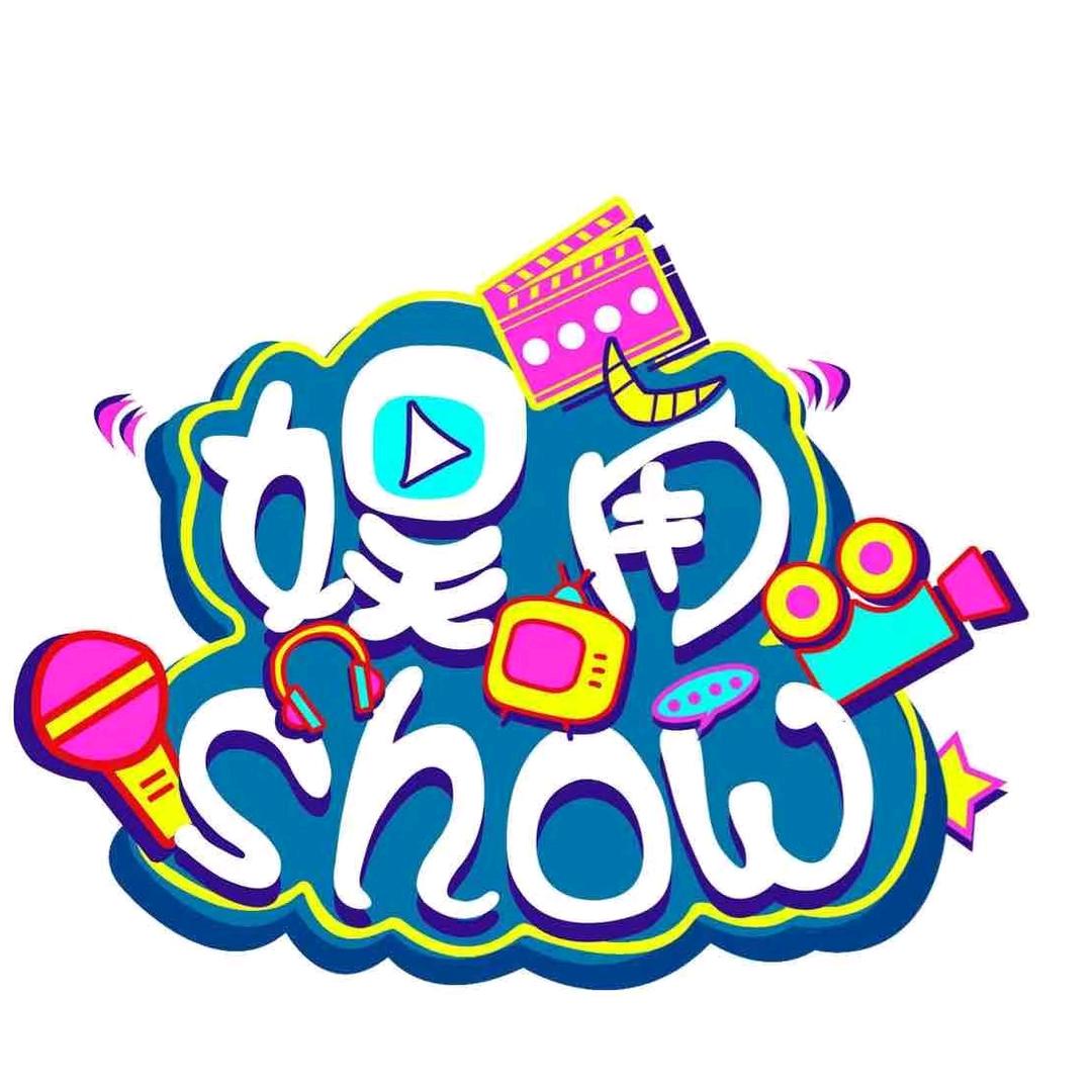 星娱乐