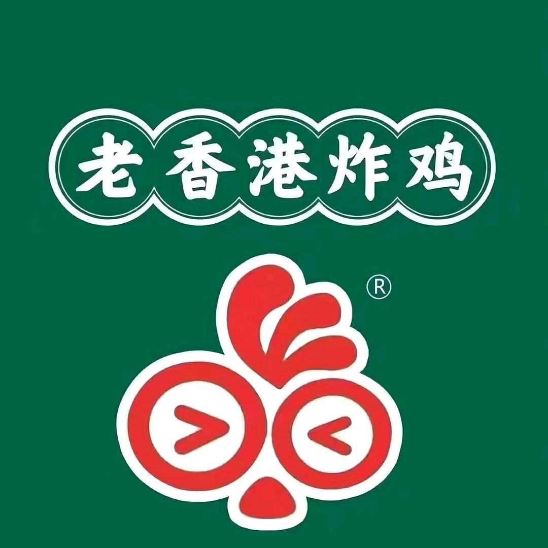 老香港炸鸡(樟木头店)