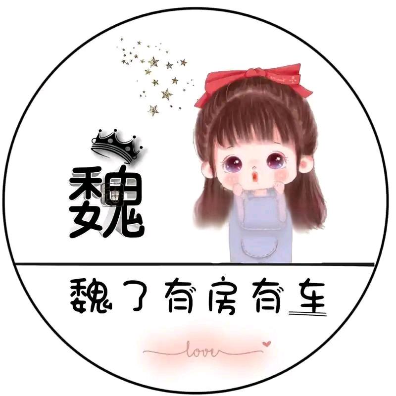 💞ℒᎭℯ⃝魏💕⁵²º࿐