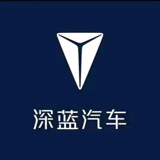 深蓝汽车眉山体验中心