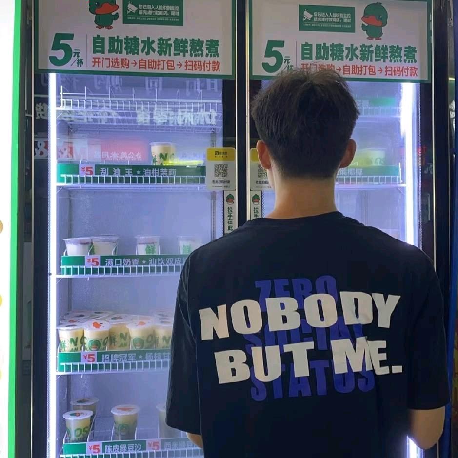 一个真正的Man💤