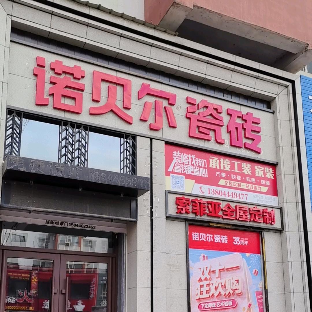 吉林蛟河装修的美玉福星