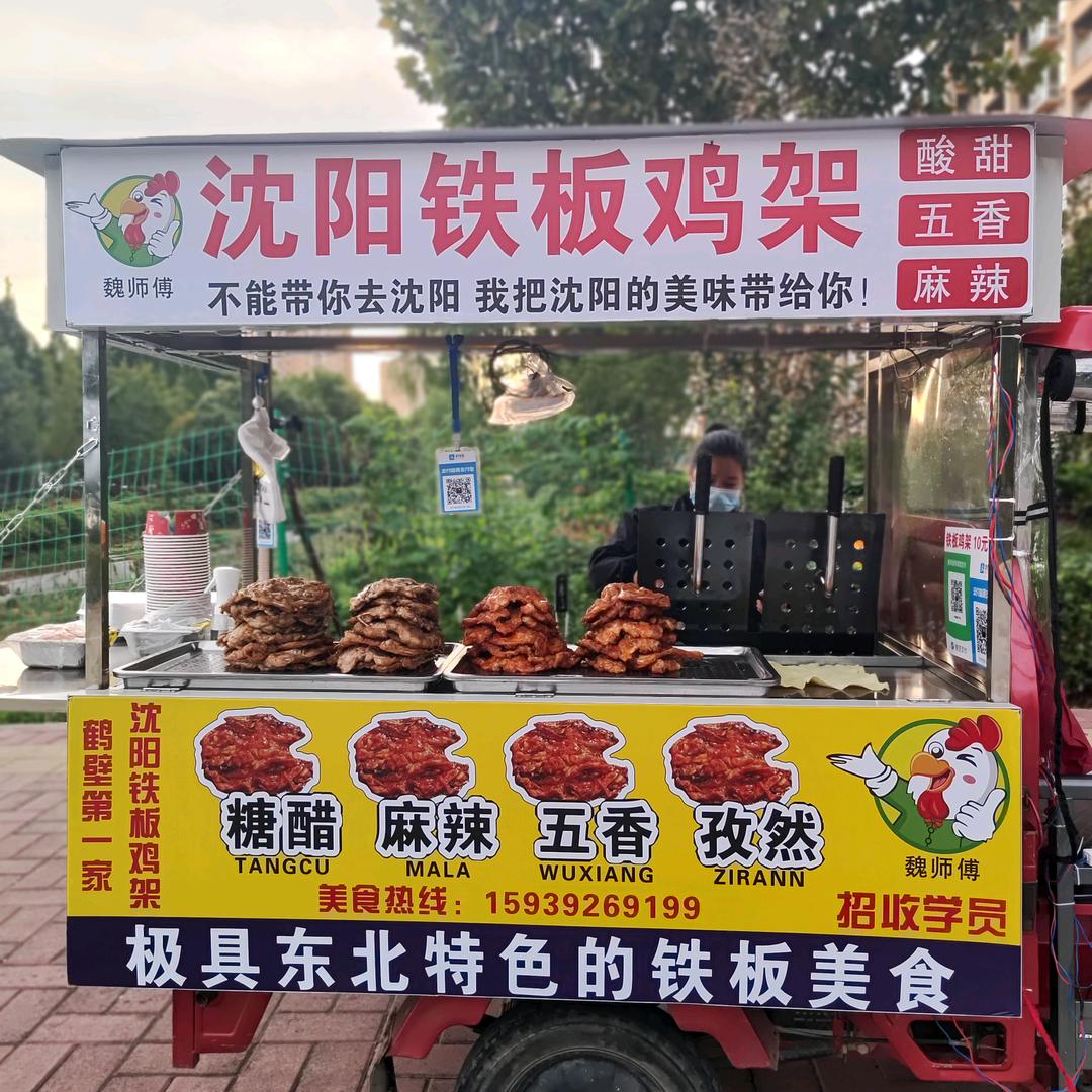 鹤壁第一家沈阳铁板鸡架