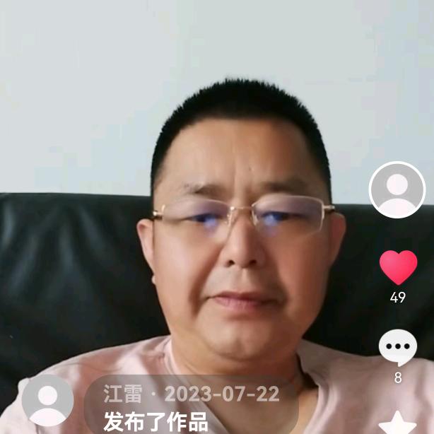 江雷