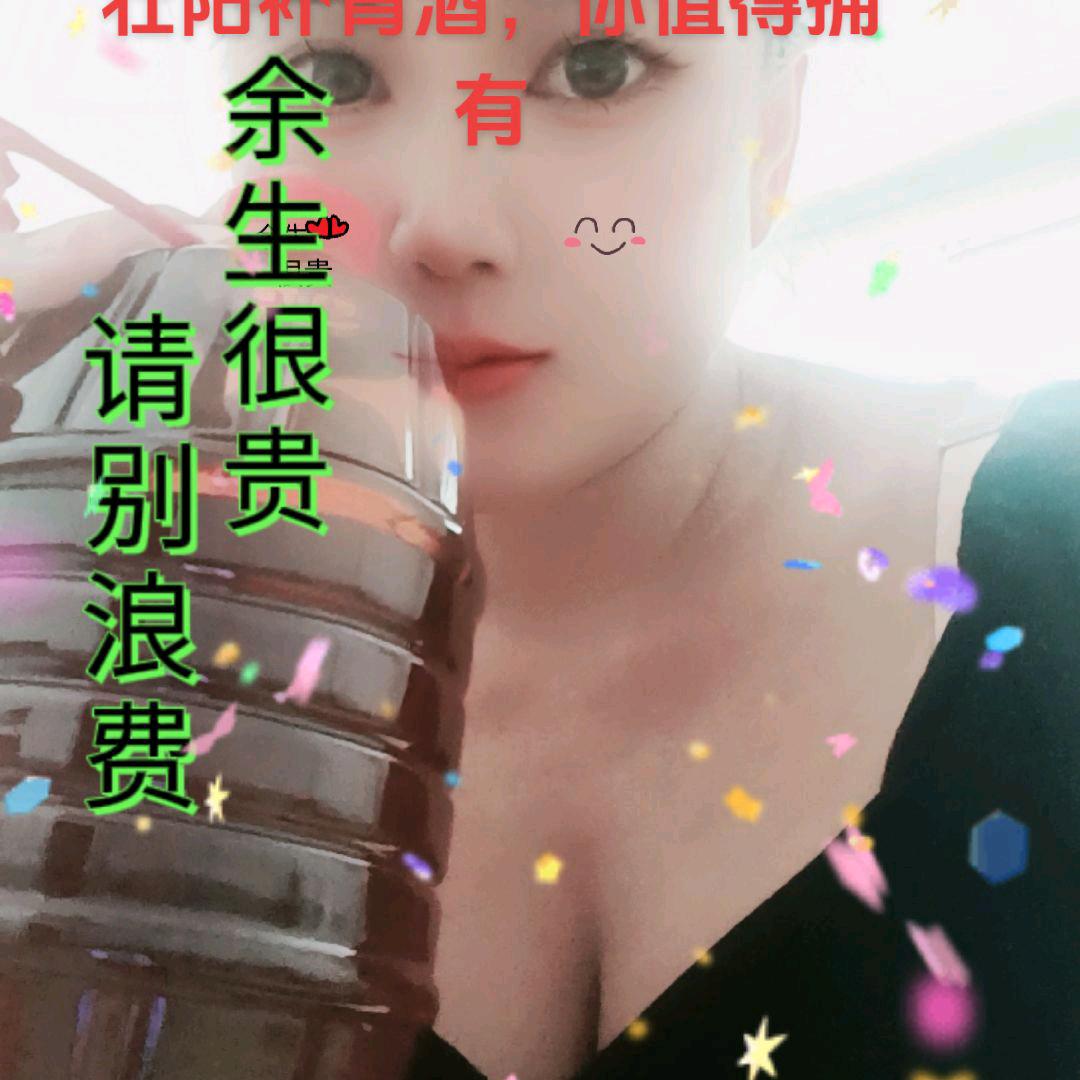 大力神👍酒