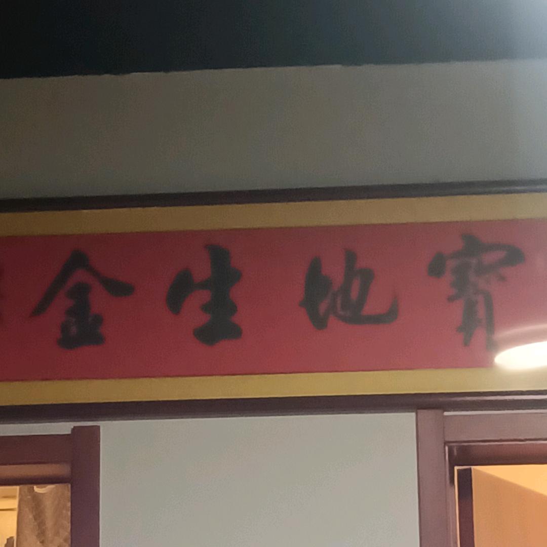 百战百胜
