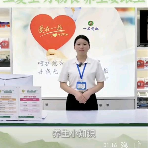 一品药业178分田慧芳🙏