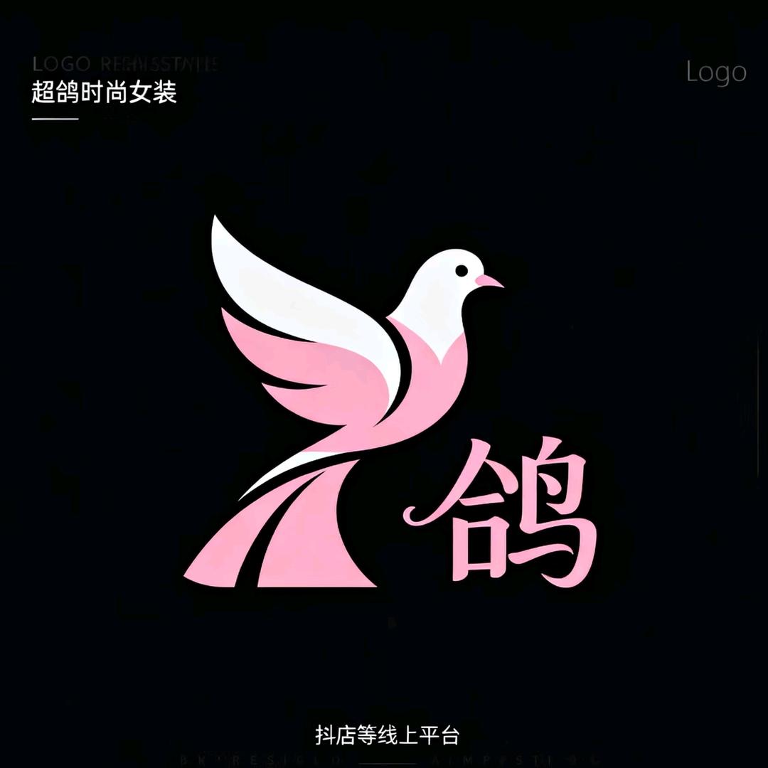 超鸽时尚女装