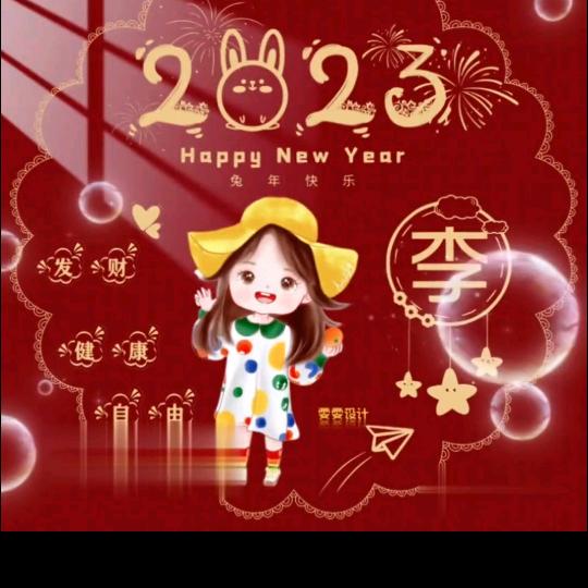 曼倪 曼晨 倪好