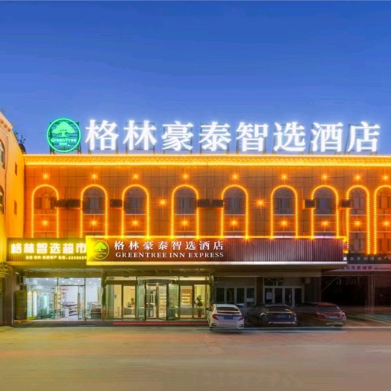 格林豪泰（北湖公园店）