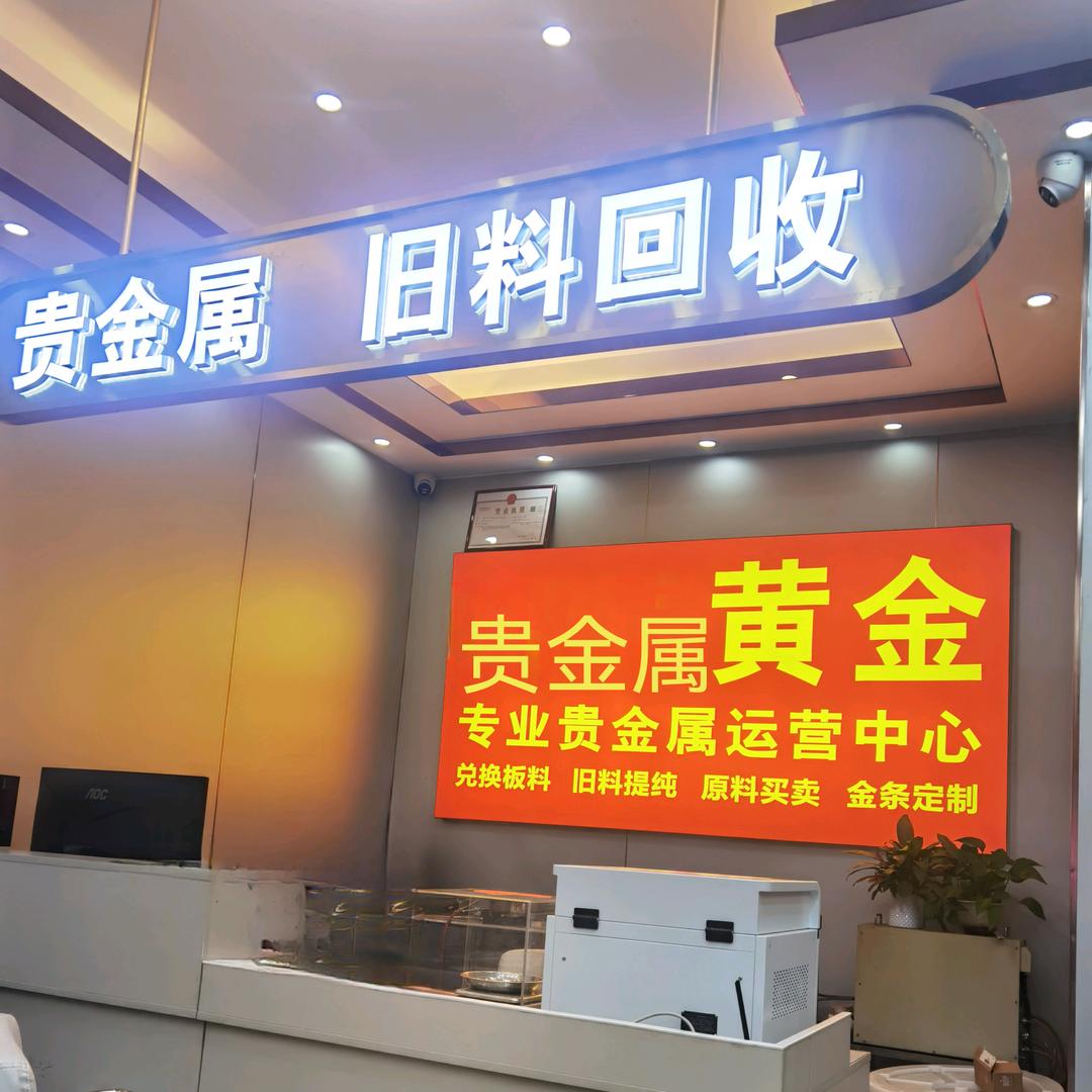 想咨询黄金国际金价私聊我