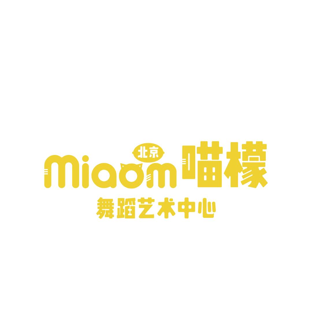 喵檬舞蹈长治和平艺术中心