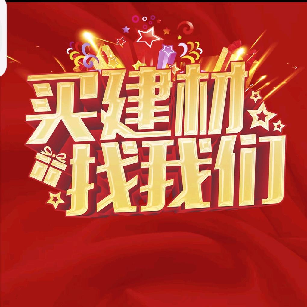 大将军瓷砖*岩板