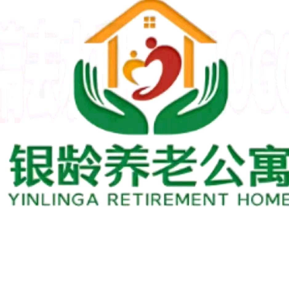 银龄养老公寓