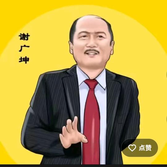 坤哥优选（已授权）